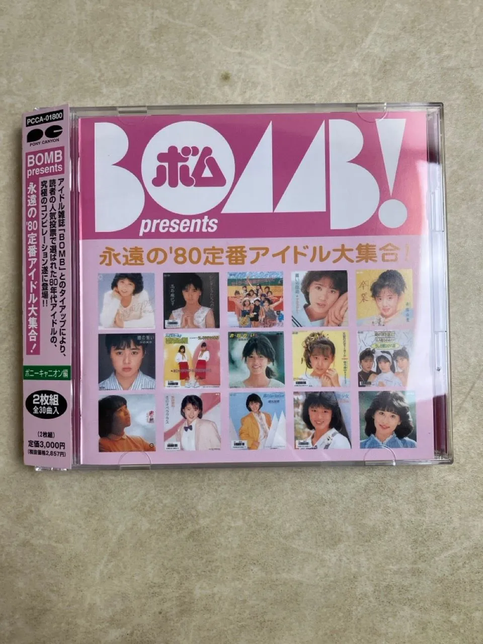 里中茶美 CD・DVDセット NjMtNjMxMi5qcGVn.jpeg