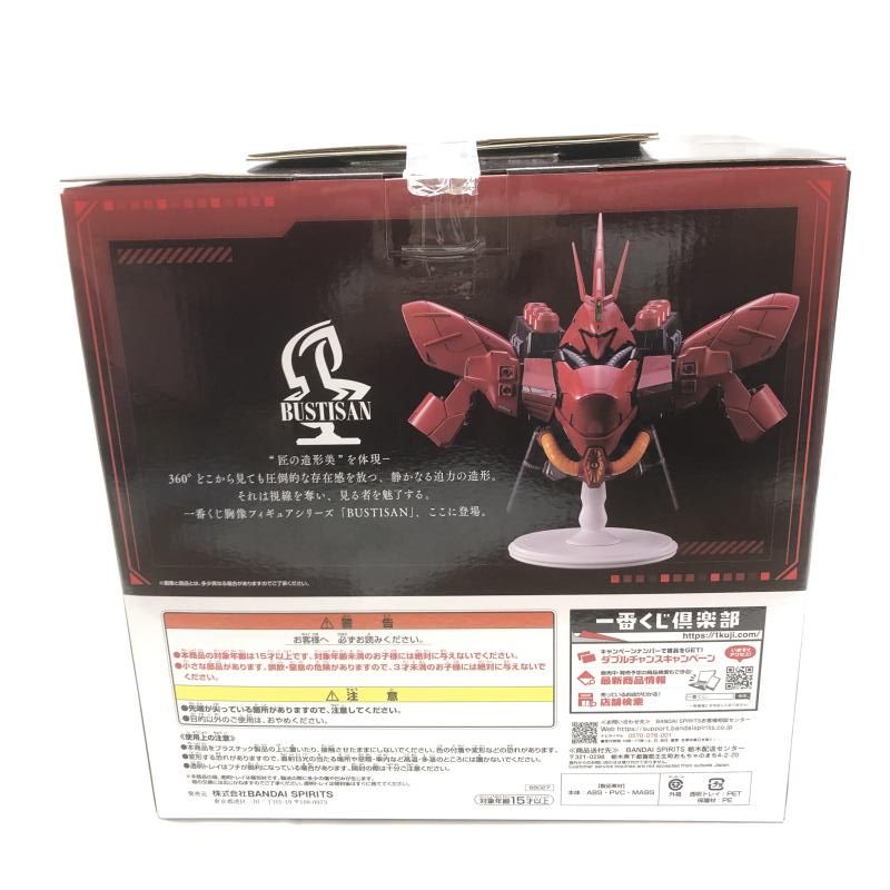 中古】未開)ラストワン賞 サザビー BUSTISAN ｢一番くじ 機動戦士