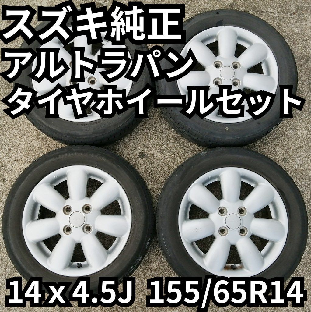ラパン 純正 ホワイト 155/65R14 4.5J+45 4穴 PCD100 M12 ハブ54 14