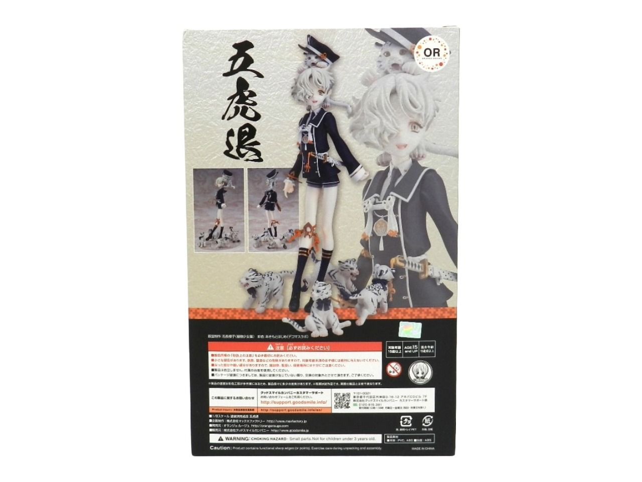 五虎退 刀剣乱舞-ONLINE- 1/8スケールフィギュア 特典付き PVC製塗装