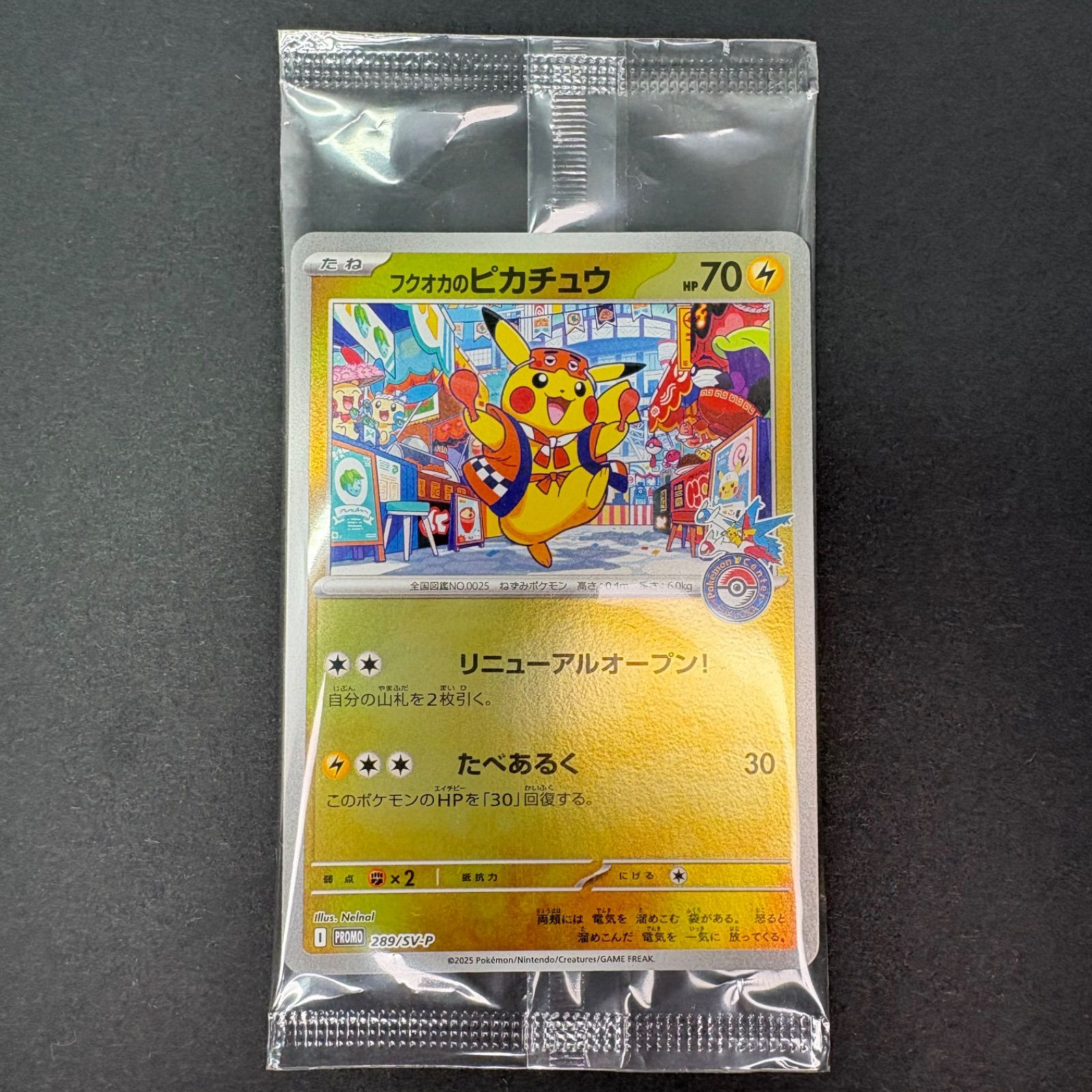 ポケカ フクオカのピカチュウ プロモ - メルカリ