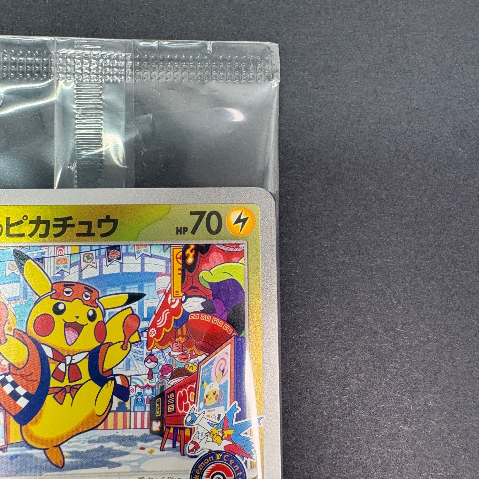 ポケカ フクオカのピカチュウ プロモ - メルカリ
