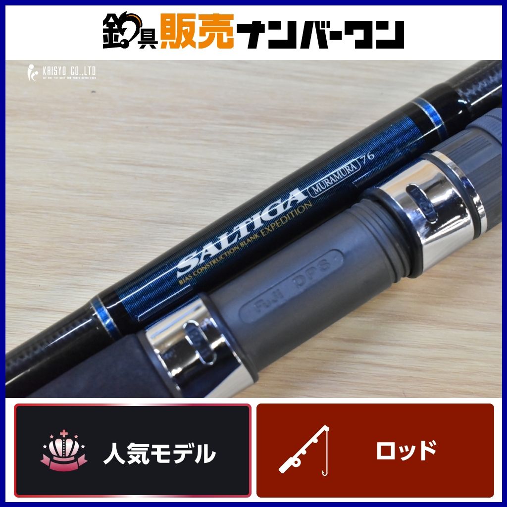 ダイワ ソルティガ SG MURAMURA 76 DAIWA SALTIGA スピニングロッド