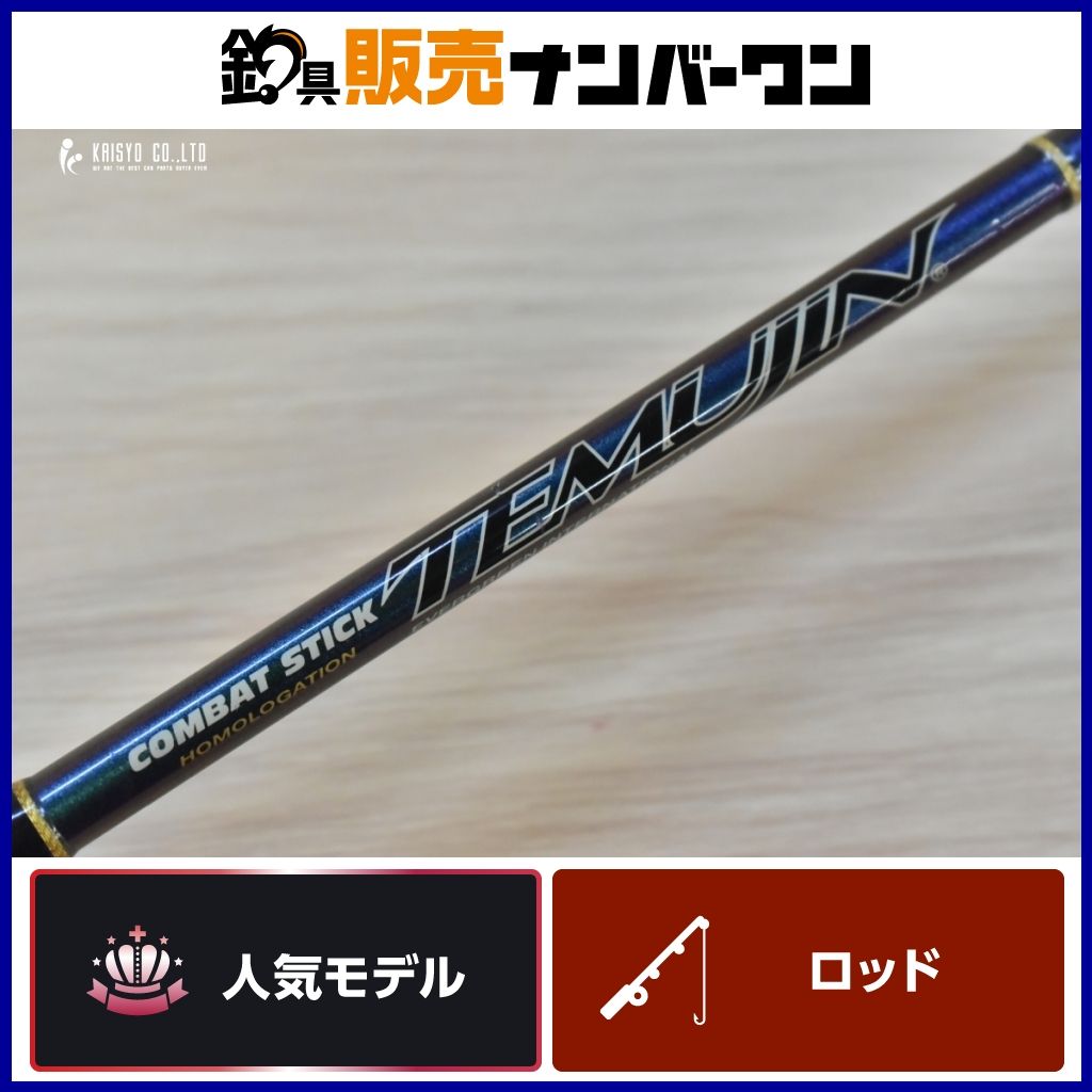 ♪♪美品　エバーグリーン　コンバットスティック　テムジン　スピンコブラ　TMJS-63MH♪♪ エバーグリーン テムジン コンバットスティック イレイザー TMJS-60ML 「コンバットスティックテムジン」の落札相場