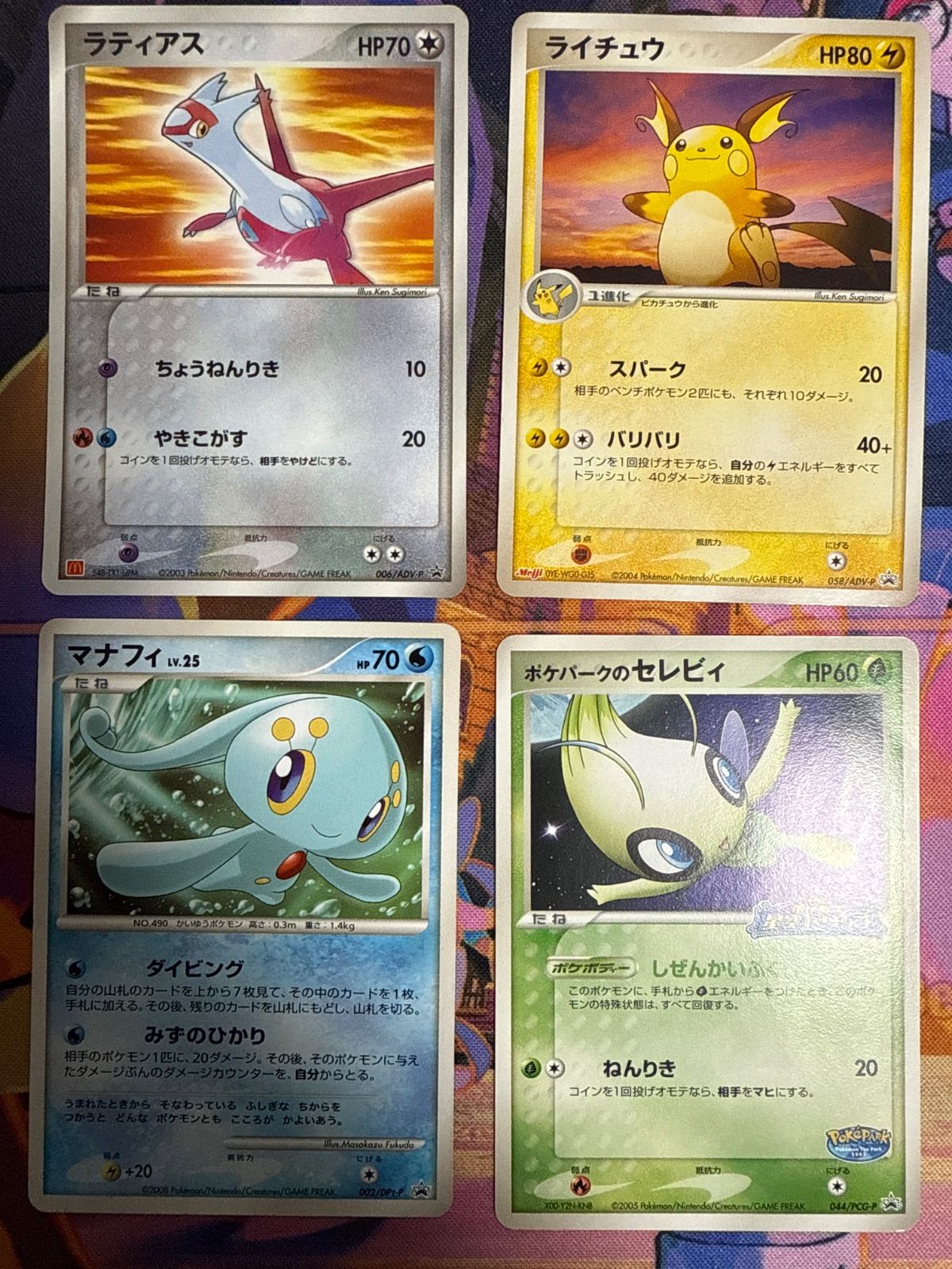 OneMall provides Mercari products: ポケモンカード PROMO まとめ売り 