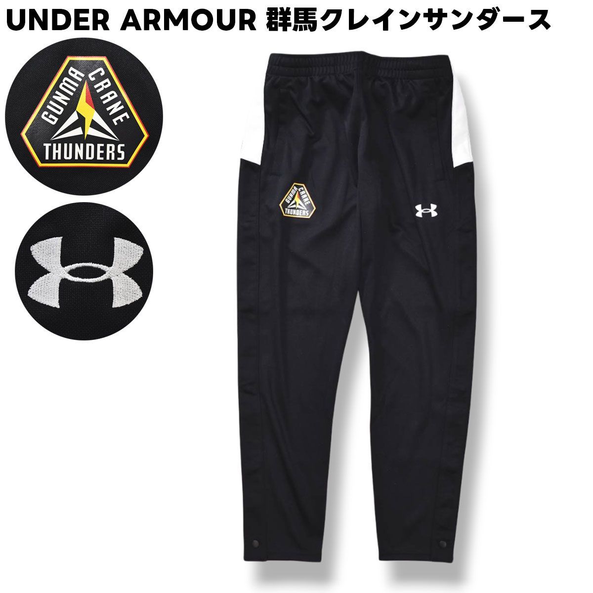 アンダ―アーマー UNDER ARMOUR 群馬クレインサンダース GUNMA CRANE