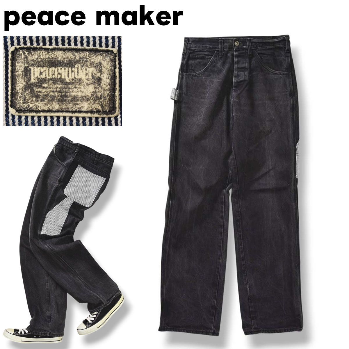 日本製 ピースメーカー peace maker ぺインター デニム パンツ