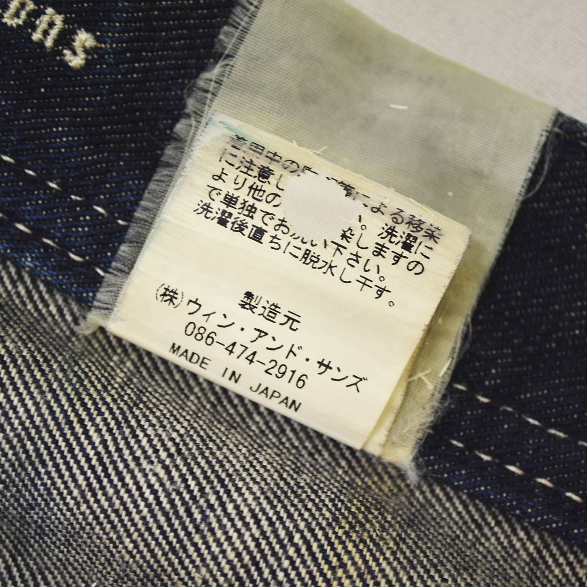日本製 ディレイ バイ ウィンアンドサンズ DELAY by Win＆Sons フレア