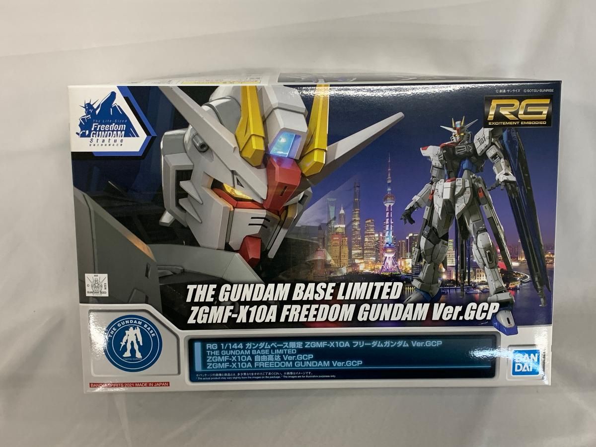 未開封】1/144 RG ZGMF-X10A フリーダムガンダム Ver.GCP 「機動戦士