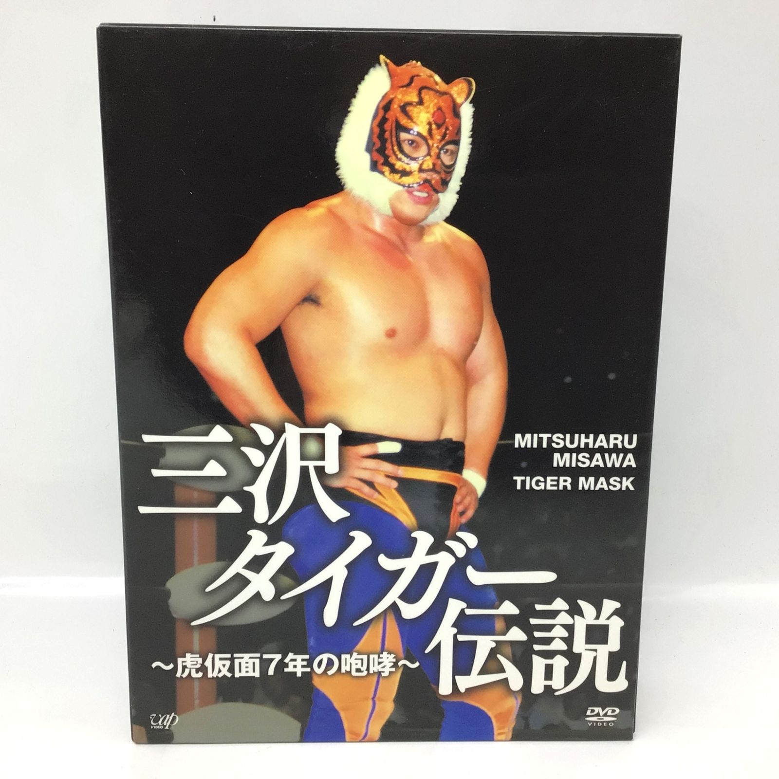 3119 三沢タイガー伝説 虎仮面7年の咆哮 DVD-BOX 5枚組 タイガーマスク