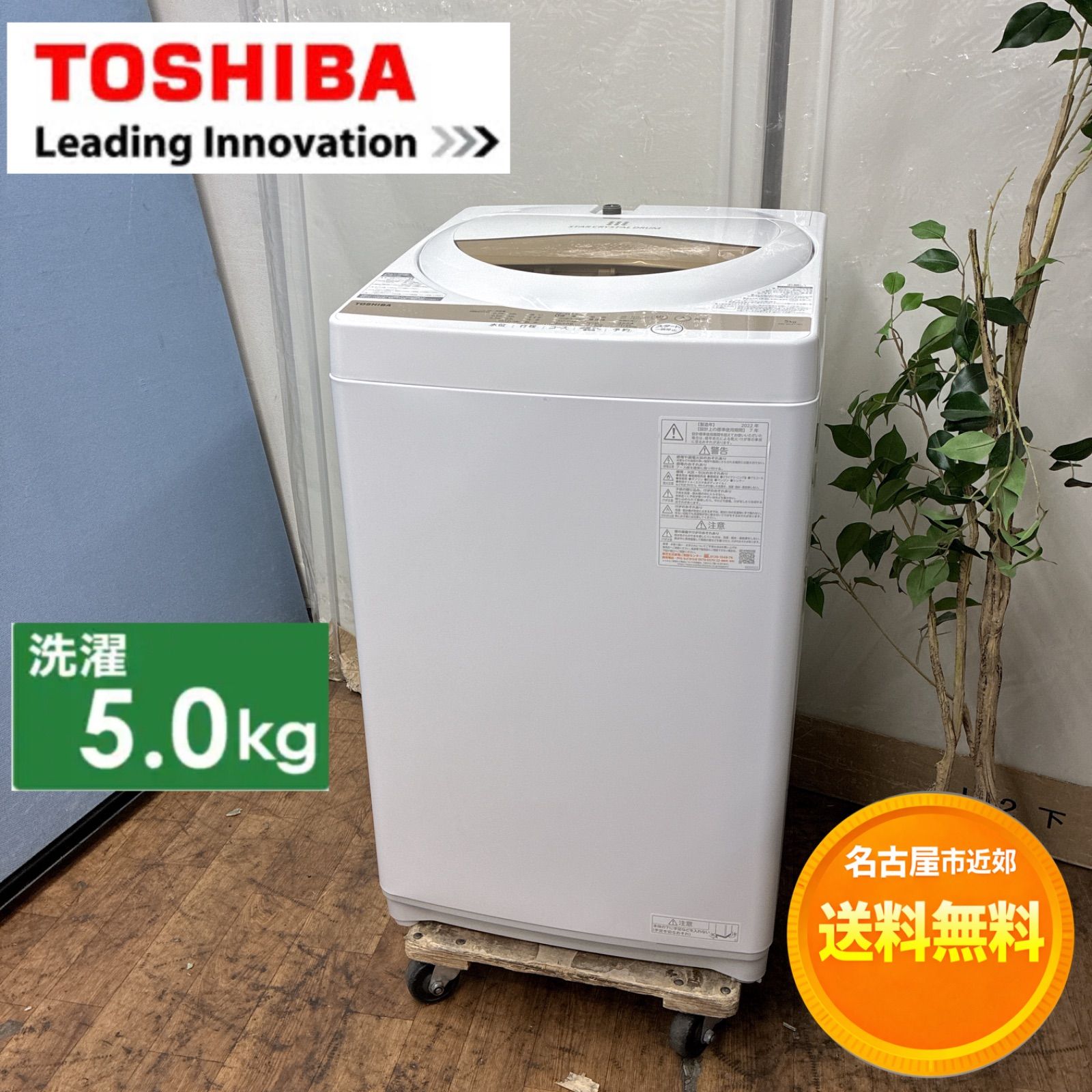 配送設置無料 TOSHIBA 洗濯機 【公式通販】