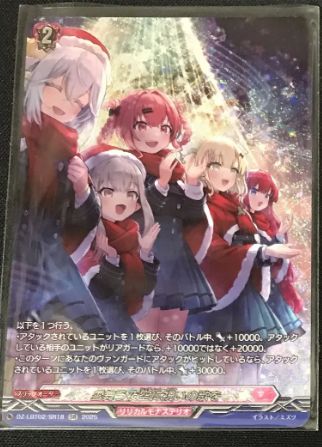 ヴァンガード 雪舞う夜空に祝いの歌を シュティーレ・ナハト SR - メルカリ