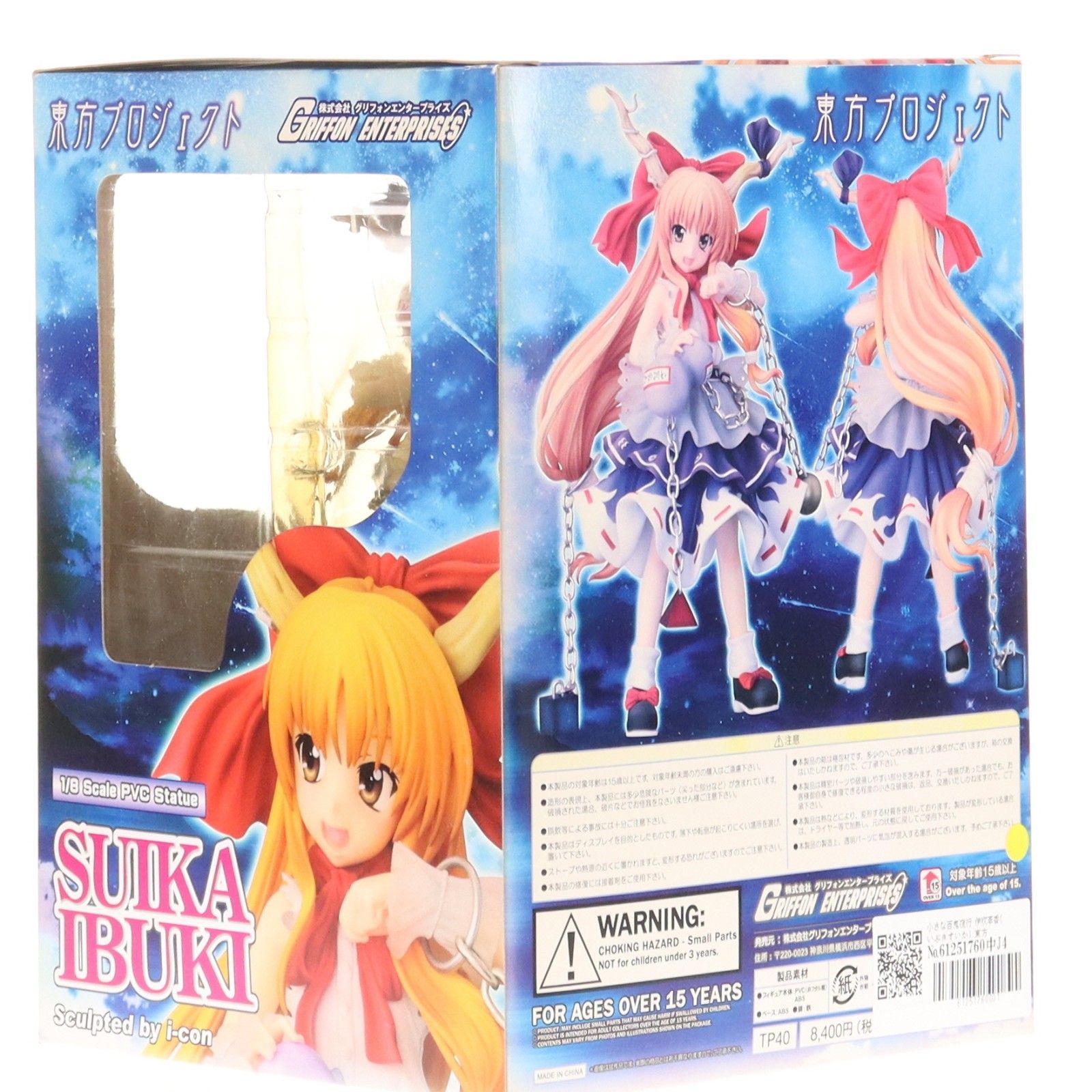 小さな百鬼夜行 伊吹萃香(いぶきすいか) 東方Project 1/8 完成品