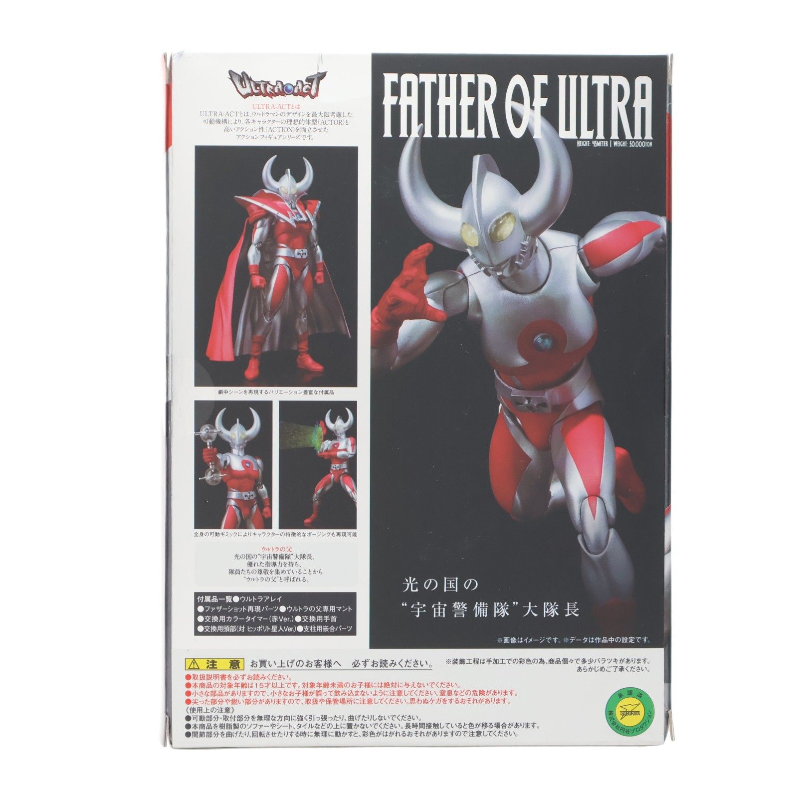 BANDAI - ULTRA-ACT(ウルトラアクト) ウルトラの父 ウルトラマンA 完成品 可動フィギュア バンダイ ULTRA-ACT(ウルトラアクト) ウルトラの父 ウルトラマンA 完成品 可動