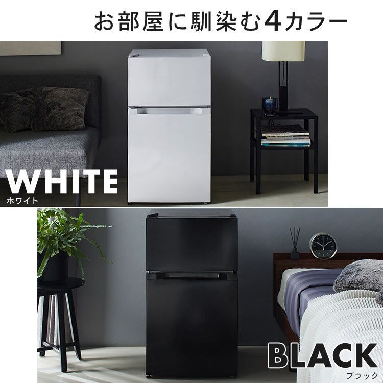 公式】冷蔵庫 小型 2ドア 87L PRC-B092D 一人暮らし ひとり暮らし 1人 