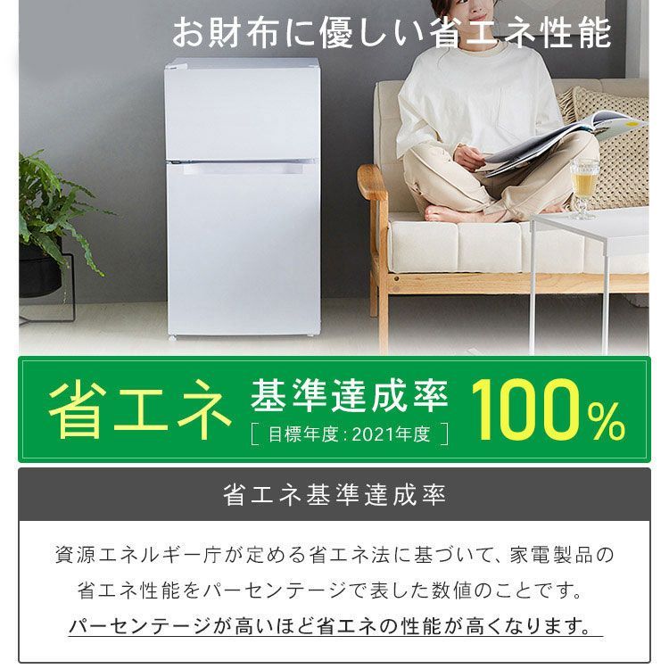 公式】冷蔵庫 小型 2ドア 87L PRC-B092D 一人暮らし ひとり暮らし 1人 