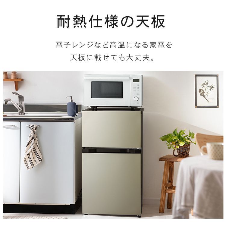 公式】冷蔵庫 小型 2ドア 87L PRC-B092D 一人暮らし ひとり暮らし 1人