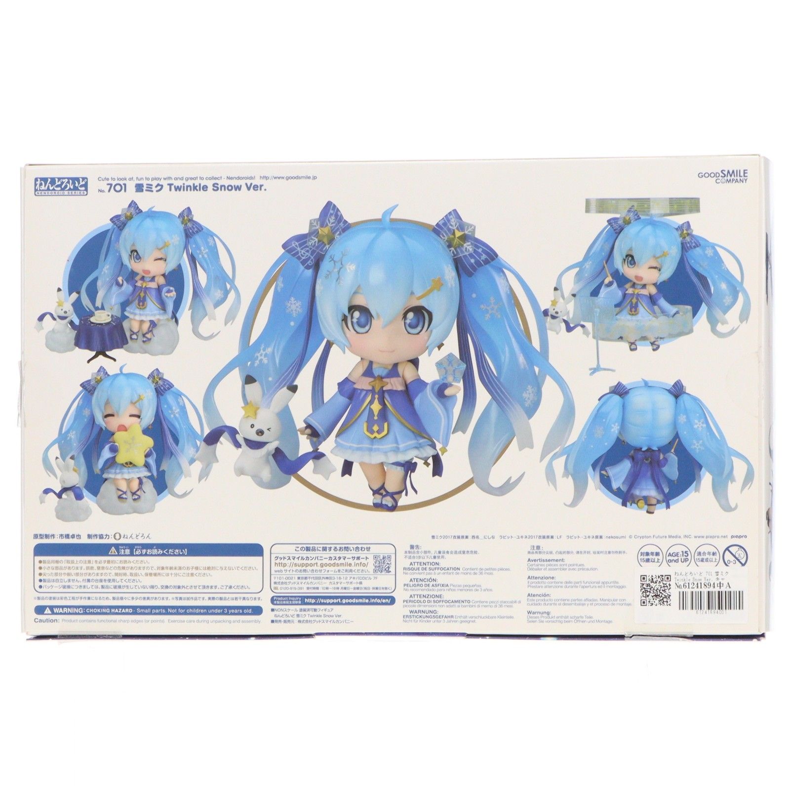 ねんどろいど 701 雪ミク Twinkle Snow Ver. キャラクター・ボーカル
