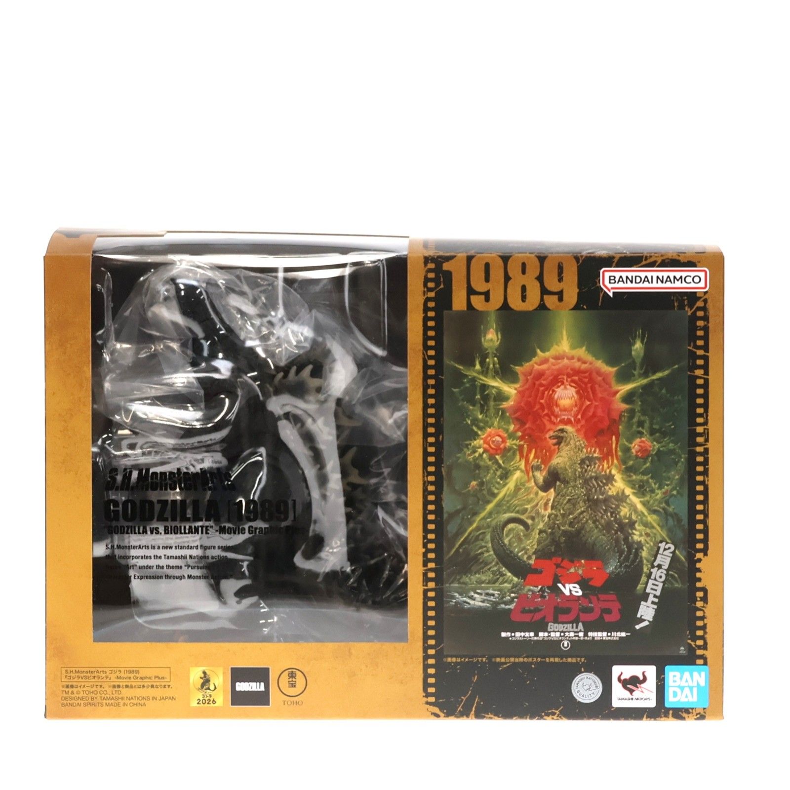 S.H.MonsterArts(モンスターアーツ) ゴジラ(1989) 『ゴジラVS 