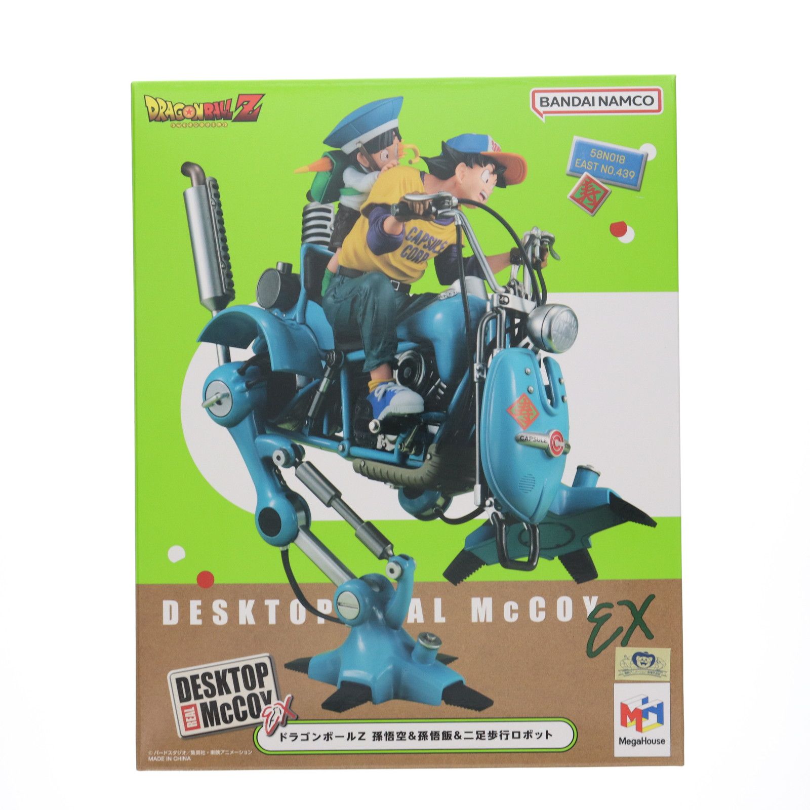 DESKTOP REAL McCOY EX(デスクトップリアルマッコイEX) 孫悟空&悟飯&二 