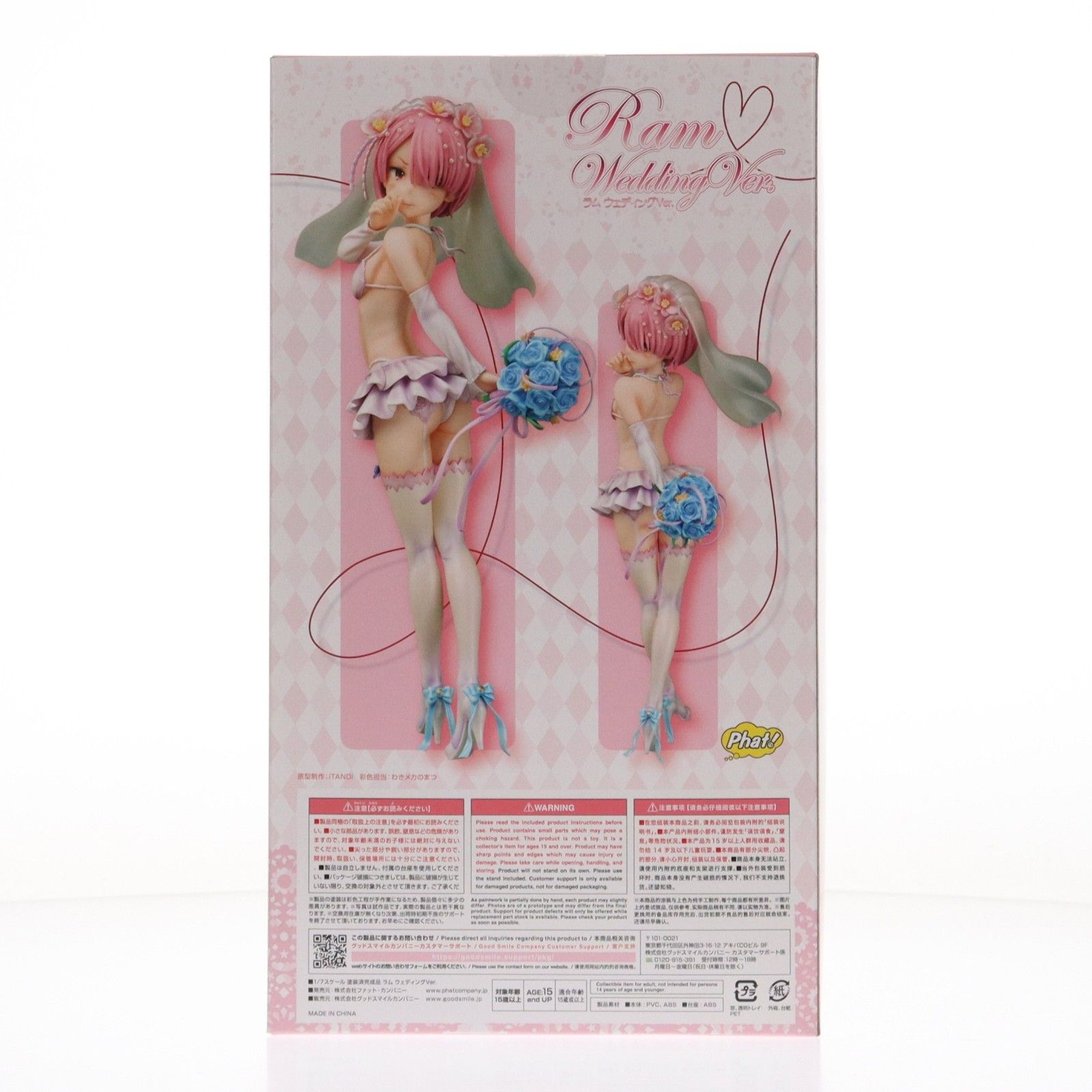 再販) ラム ウェディングVer. Re:ゼロから始める異世界生活 1/7 完成品