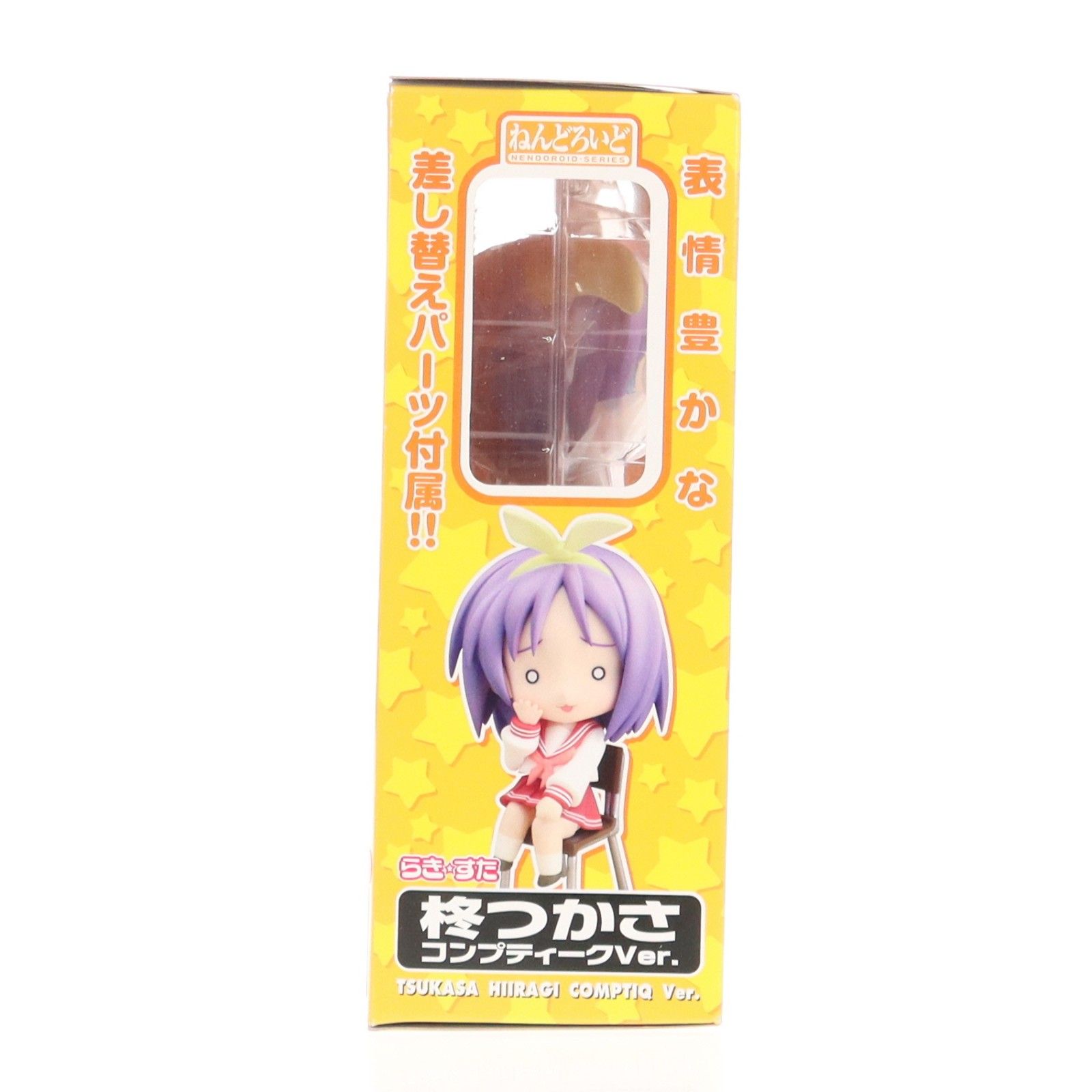 誌上通販限定 ねんどろいど 054a 柊つかさ(ひいらぎつかさ