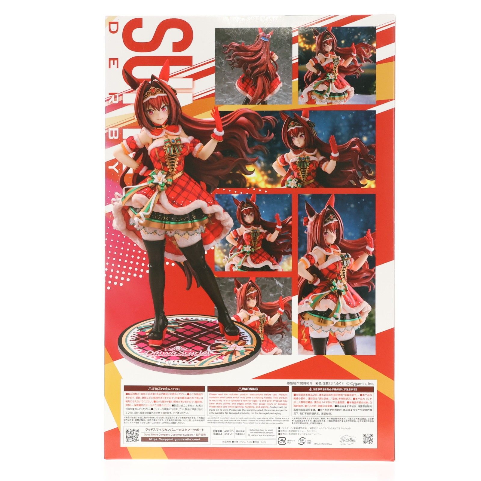 緋色のニュイ・エトワレ] ダイワスカーレット ウマ娘 プリティー