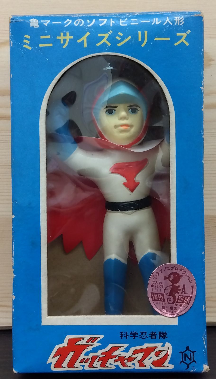 ️レア ガッチャマン ミニサイズシリーズ 大鷲の健 ソフビ 当時物 亀