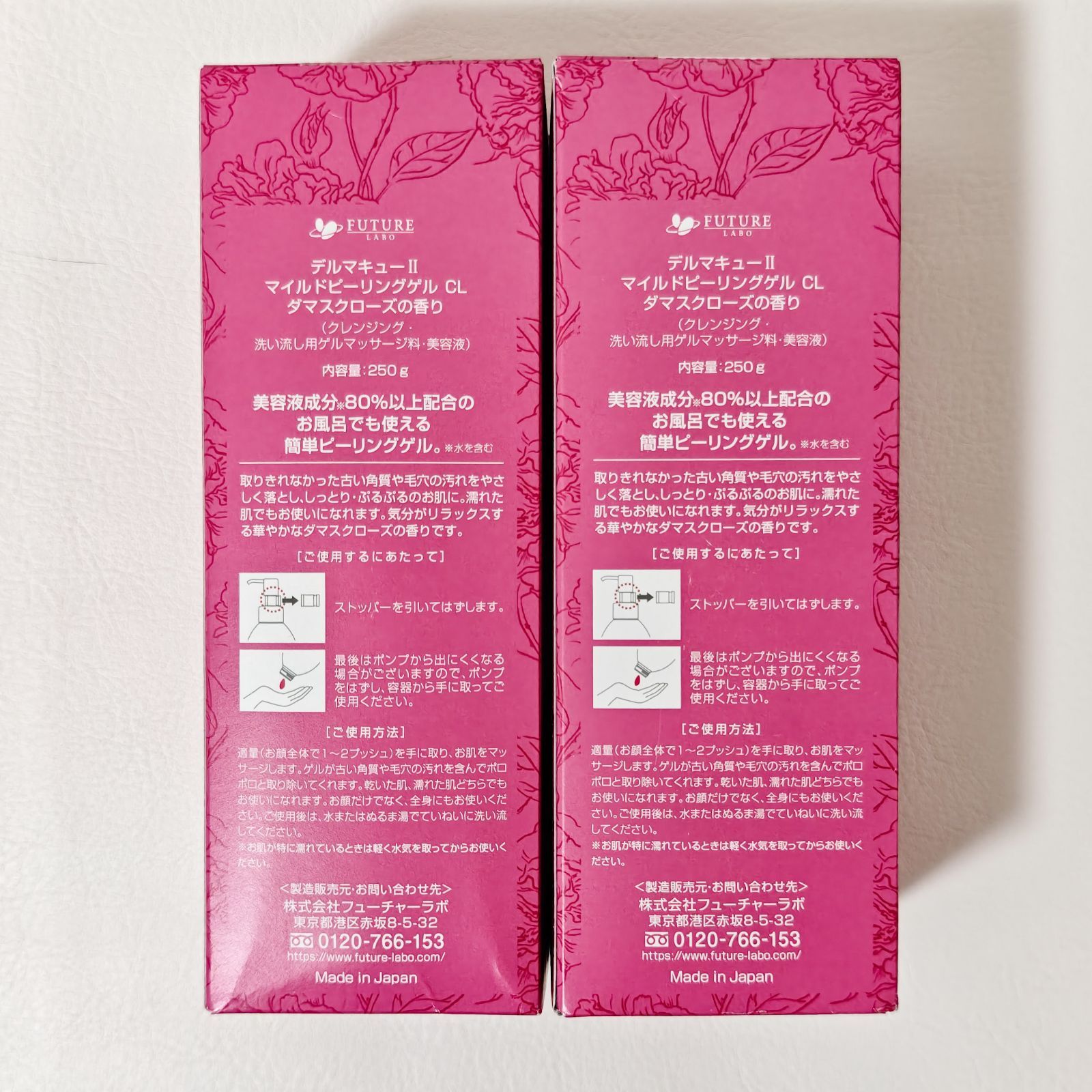 スキンケア・基礎化粧品 デルマキューⅡ マイルドピーリングゲルCL
