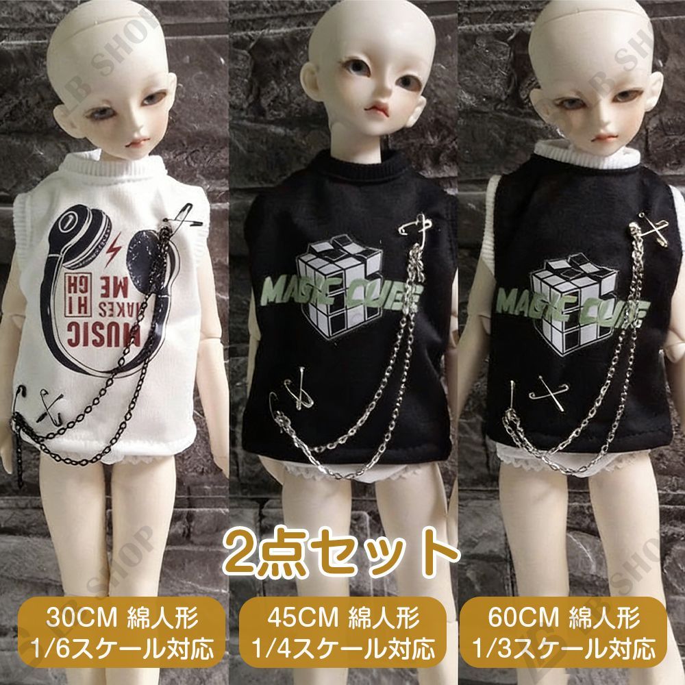 ドール衣装 ドール服 2点セット 1/3 1/4 1/6 スケール用 30/45/60CM綿 