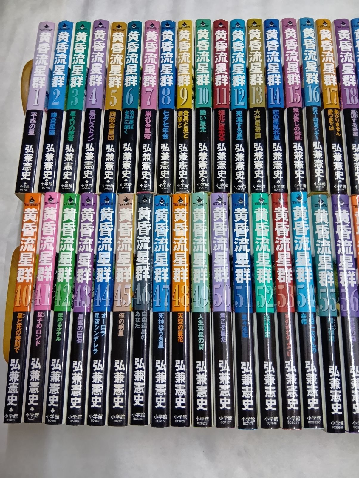 黄昏流星群 コミック 1-79巻セット - メルカリ