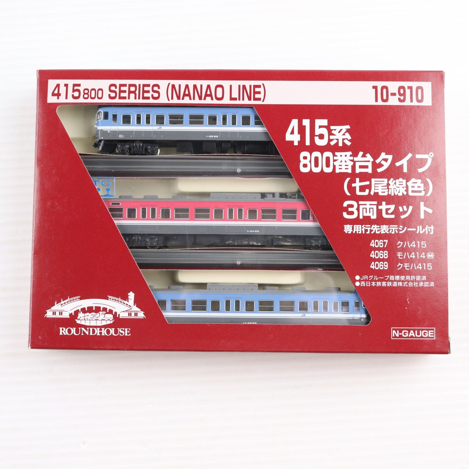 KATO 415系 800番台タイプ 七尾線色 3両セット 鉄道模型 N 中古