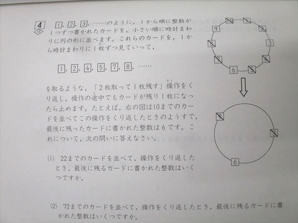 予習シリーズ準拠 週テスト問題集 6年上 算数 四谷大塚 四谷大塚 6年 予習シリーズ準拠 2023年度実施 週テスト問題集 算数 上
