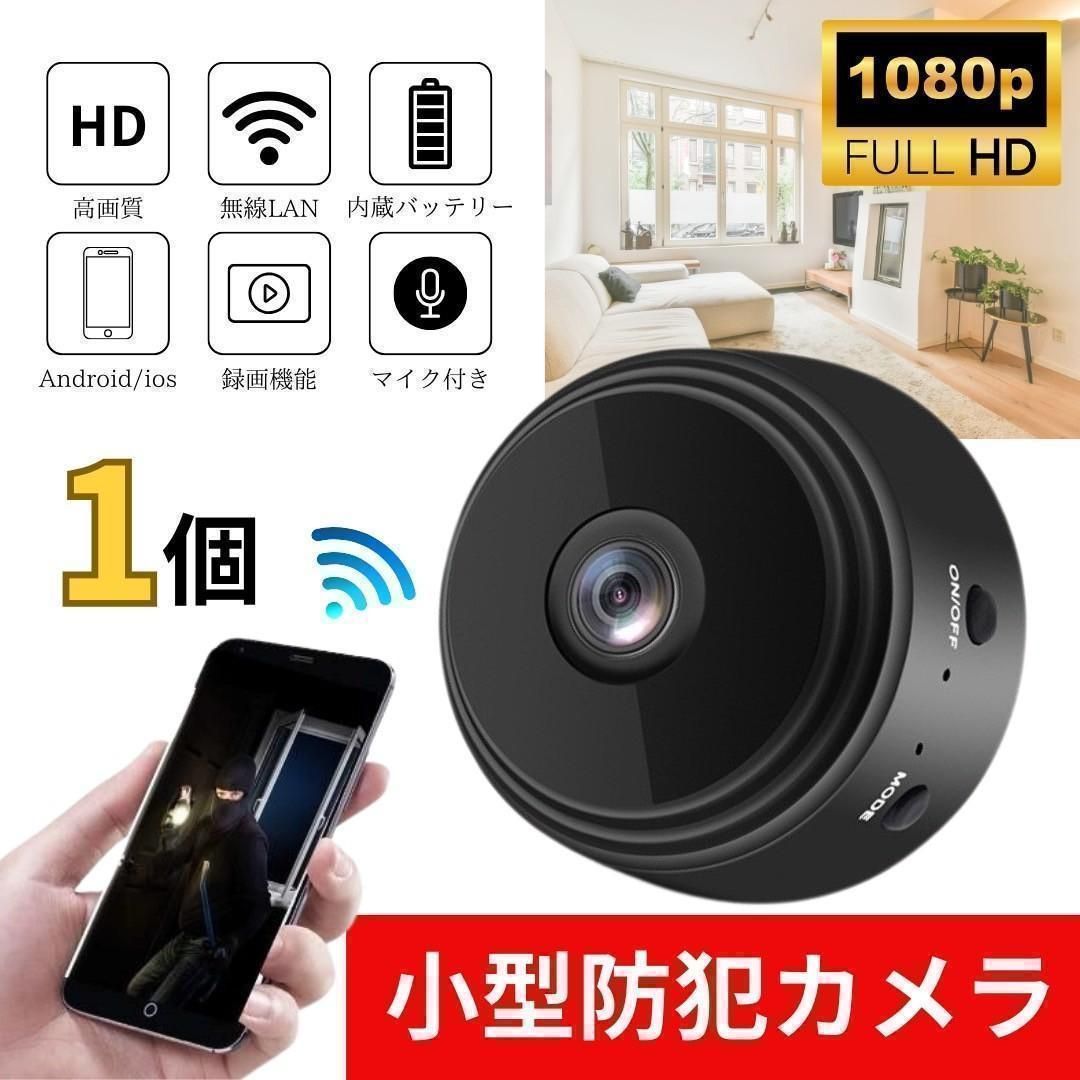 小型防犯カメラ 2個 1080P wifi 監視カメラ 150度広角 暗視 遠隔 高画質 ミニカメラ 150度広角 150度ワイドレンズ暗視機能 150広角 防犯カメラ 遠隔機能 高画質 ミニ監視カメラ セキュリティカメラ 遠隔確認機能付 スマートカメラ thumbnail 2