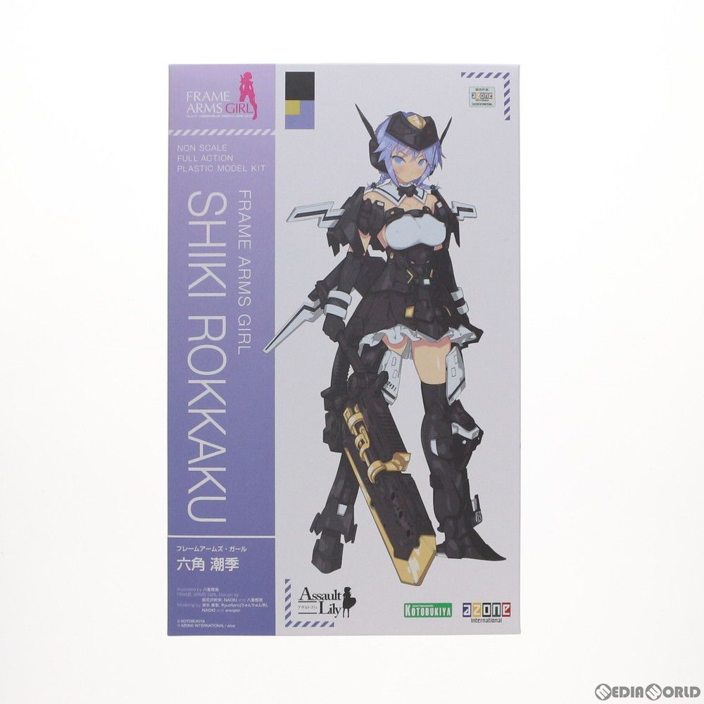 フレームアームズ・ガール 六角潮季(ろっかくしき) アサルトリリィ