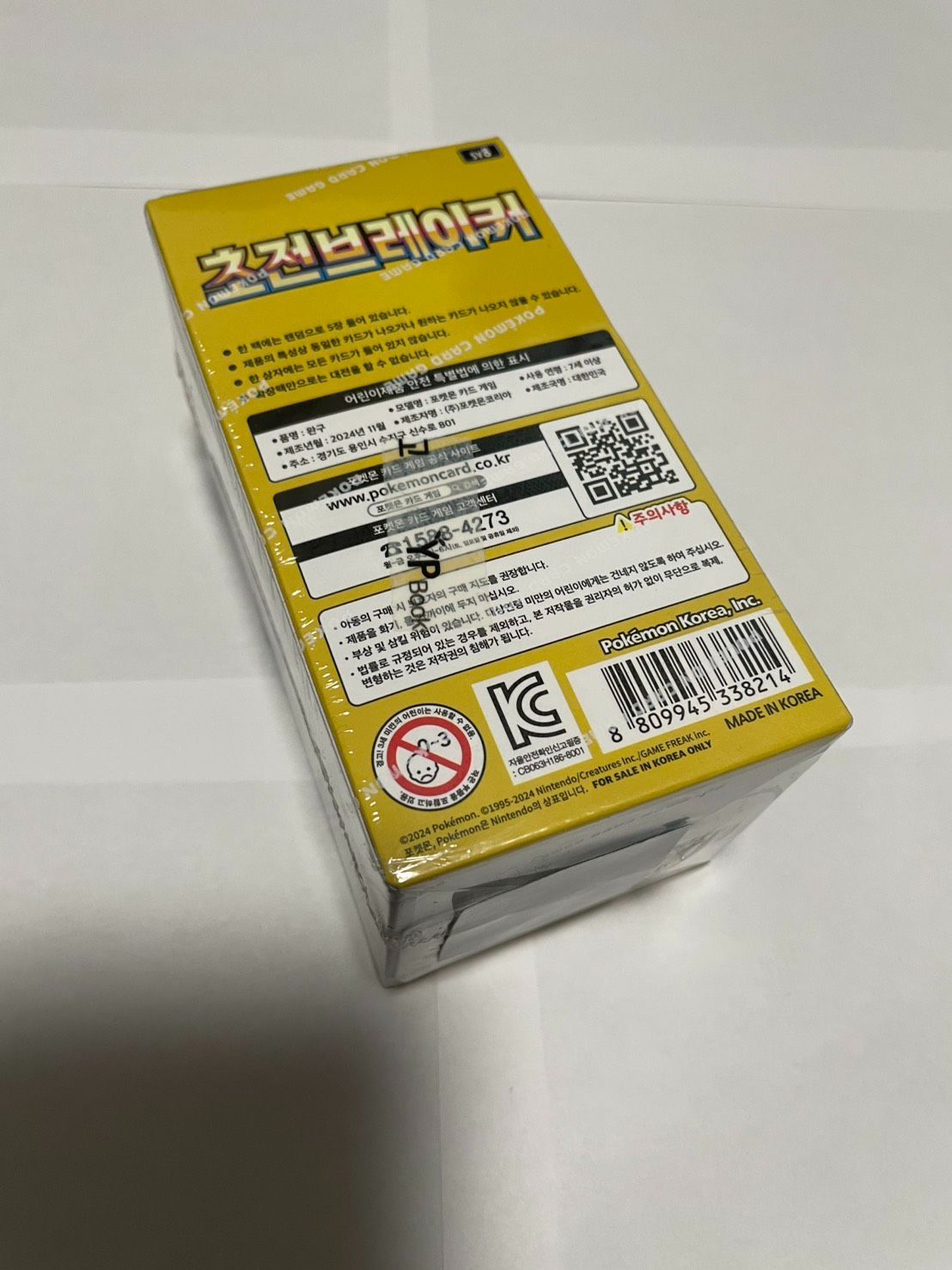 シュリンク付き未開封】 ポケカ 超電ブレイカー 韓国版 1BOX - メルカリ