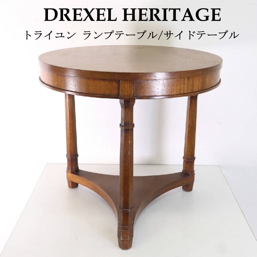 東ハ:【DREXEL HERITAGE/ドレクセルヘリテイジ】TRIUNE トライユン