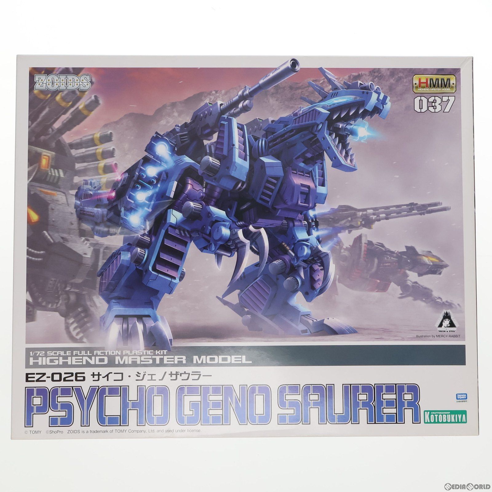 再販) HMM 1/72 サイコ・ジェノザウラー ZOIDS(ゾイド) プラモデル