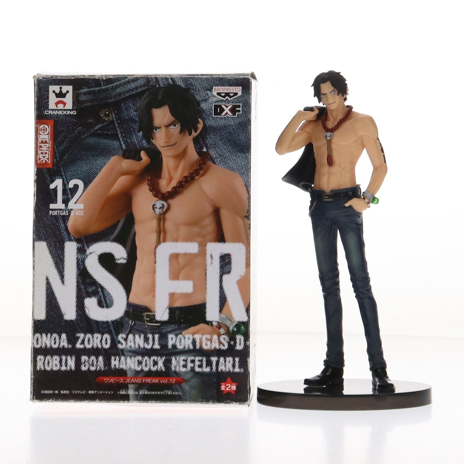 ポートガス・D・エース(ブラック) JEANS FREAK vol.12 ONE PIECE 