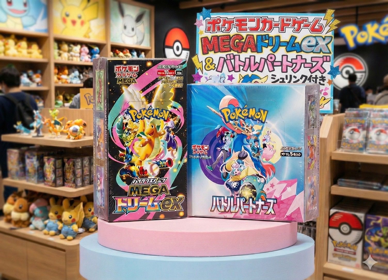 ポケモンカード バトルパートナーズ　ドリームex シュリンク付き2box6パック ポケモンカードゲーム MEGA ドリームEX 2BOX シュリンク付き 【公式通販】