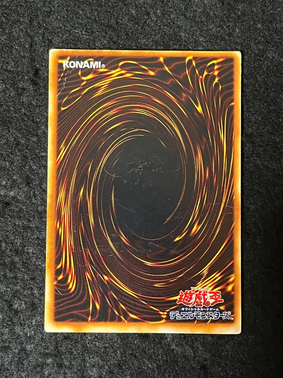 遊戯王 エクトプラズマー レリーフ アルティメットレア SOD-JP043