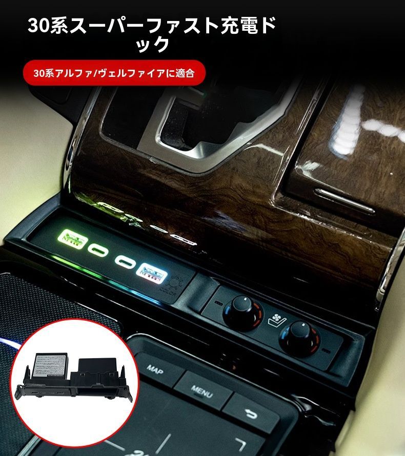 送料無料 トヨタ アルファード ALPHARD / ヴェルファイア VELLFIRE30系 フロントアームレスト用 USB充電ポート 車載充電器 ABS 便利アイテム 充電用 視認性向上 イルミ付き 実用性向上 車内アクセサリー センターコンソール用 1セット