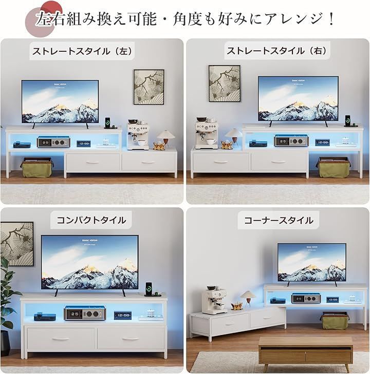 テレビ台 伸縮 テレビボード 収納チェスト ロータイプ 棚付き ライト付き IKIFLY テレビ台 伸縮 テレビボード 収納チェスト ロータイプ 棚付き