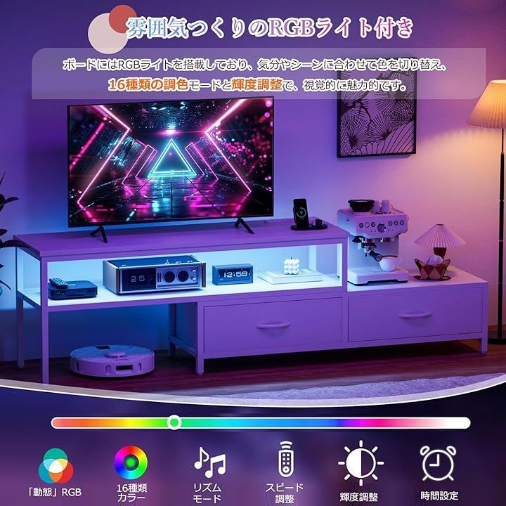 テレビ台 伸縮 テレビボード 収納チェスト ロータイプ 棚付き ライト付き IKIFLY テレビ台 伸縮 テレビボード 収納チェスト ロータイプ 棚付き