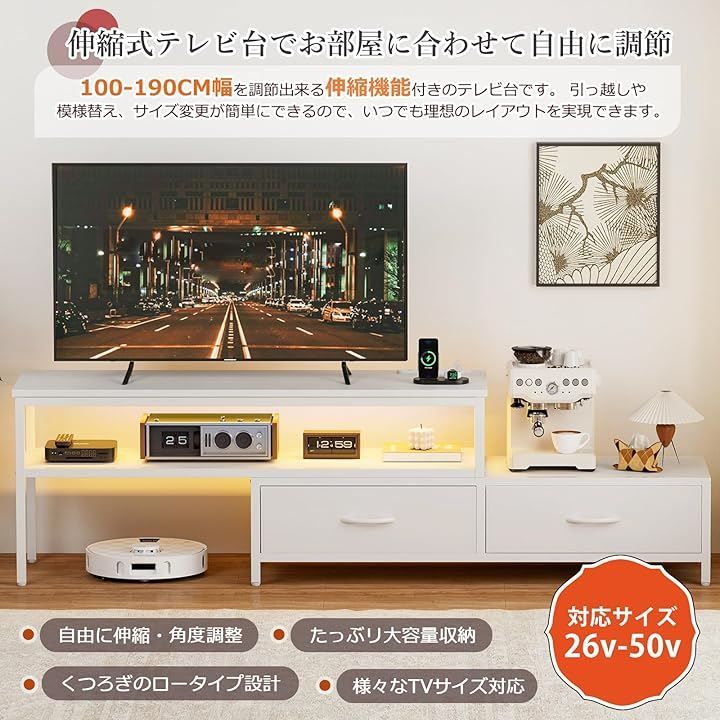 IKIFLY テレビ台 伸縮 テレビボード 収納チェスト ロータイプ 棚付き
