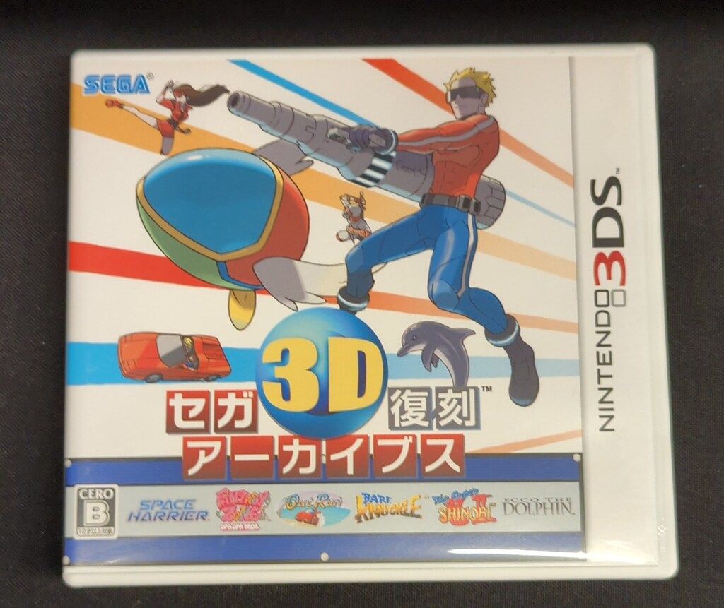 セガ3D復刻アーカイブス2｜セガ 3D復刻プロジェクト｜セガ