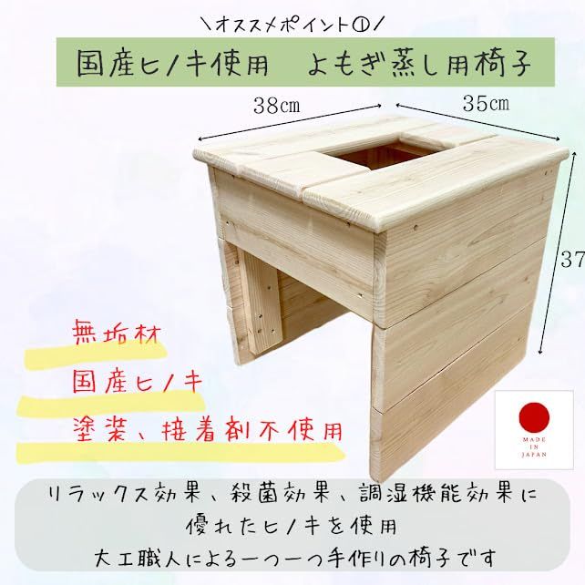 全部揃って届いたらすぐ始められる】よもぎ蒸し6点セット（国産ヒノキ 