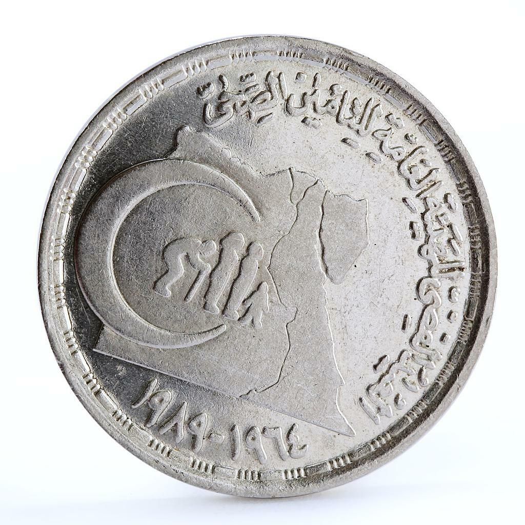 エジプト 1989年 5ポンド銀貨 列国会議同盟 エジプト 5ポンド国民健康保険人民三日月銀貨 1989年 - メルカリ