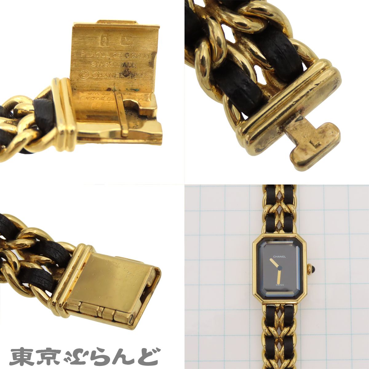 シャネル CHANEL プルミエール H0001 ブラックxゴールド GP レザー L