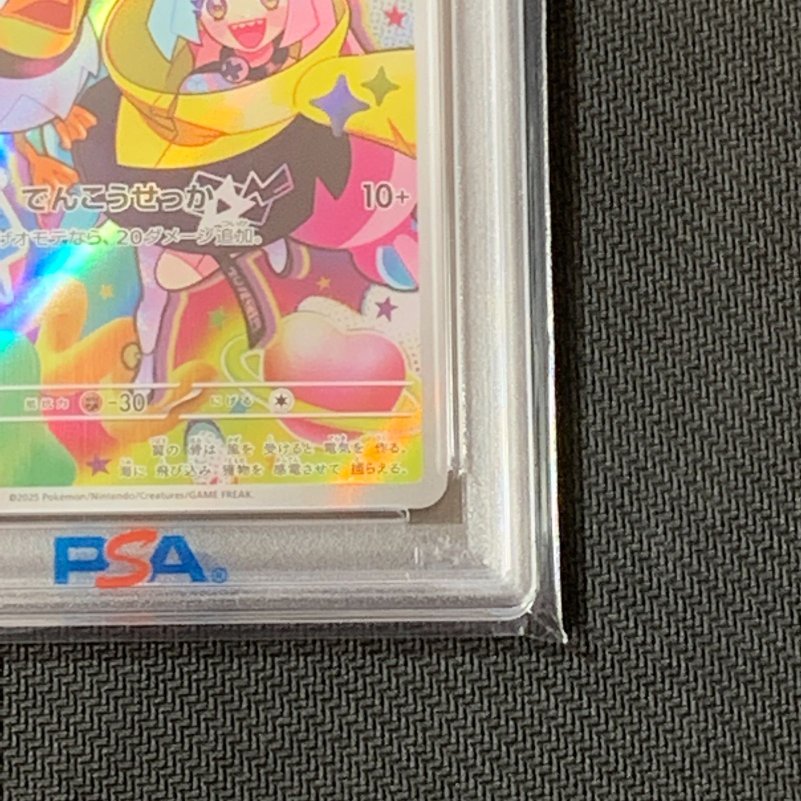ポケモンカード PSA10鑑定済 ナンジャモのカイデン 232⁄SV-P P